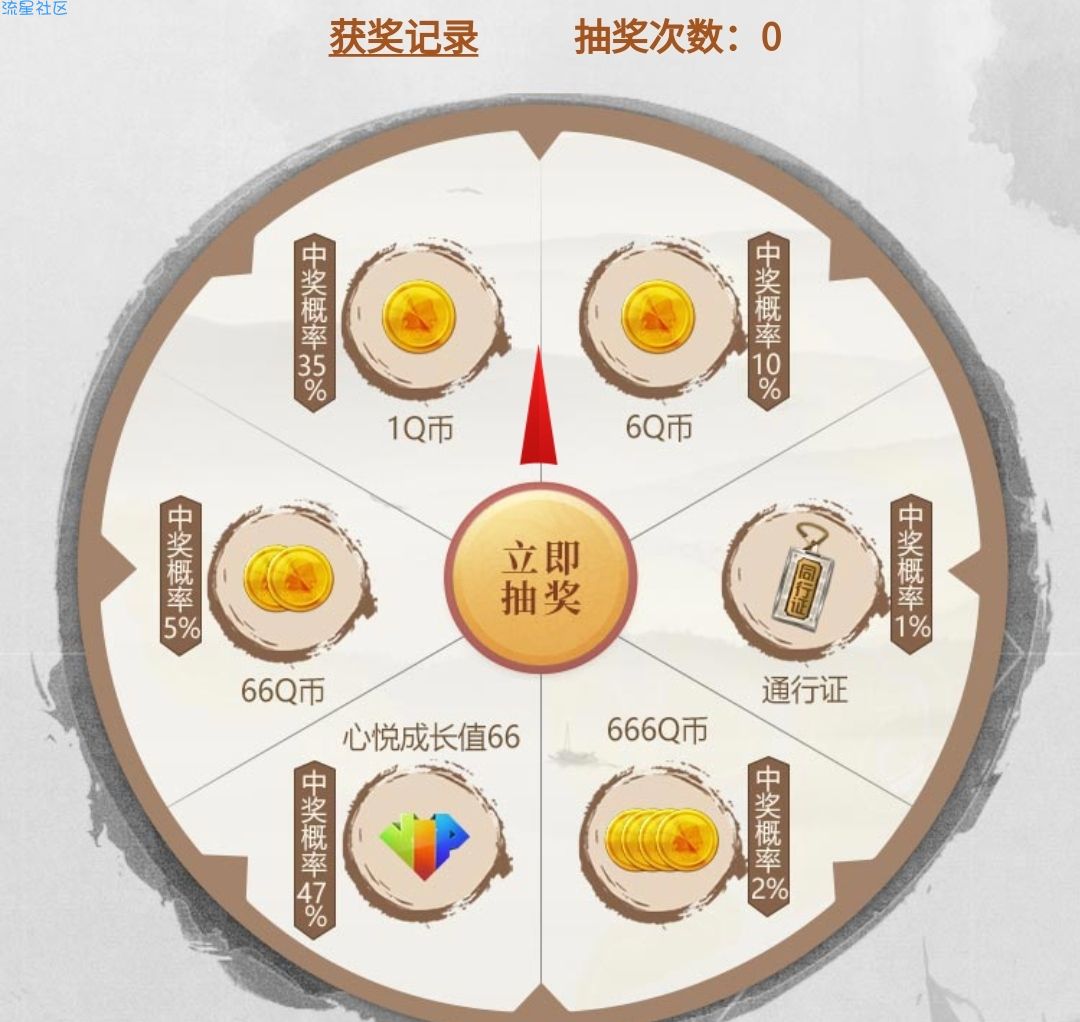 心悦俱乐部抽Q币《征服与霸业》