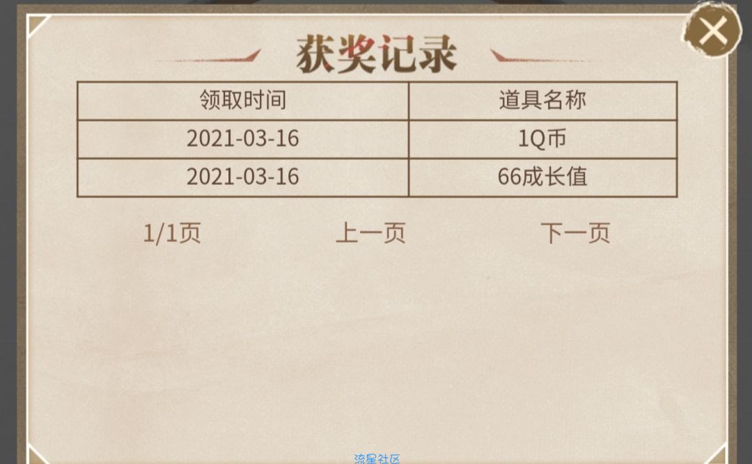 心悦俱乐部抽Q币《征服与霸业》