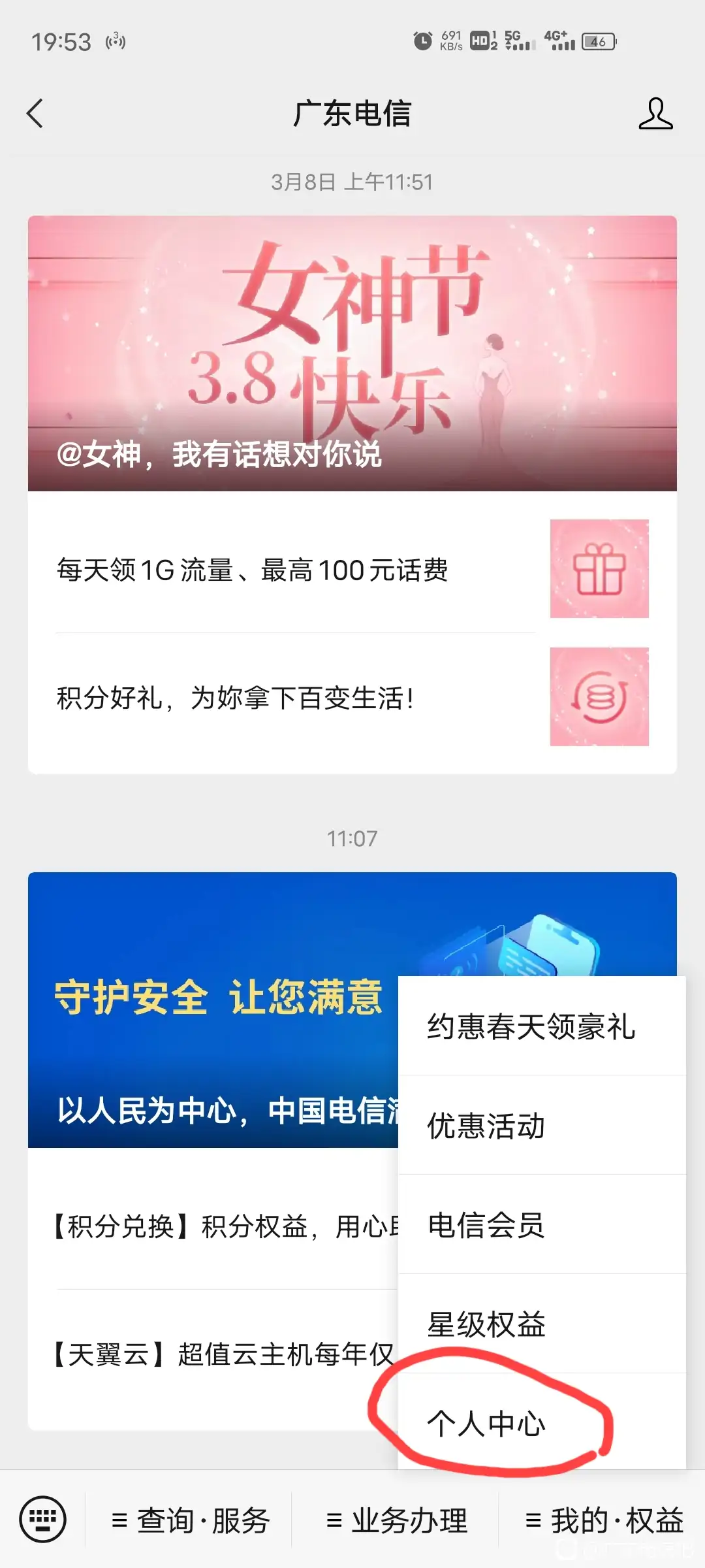 广东电信限时白嫖一个月爱奇艺会员