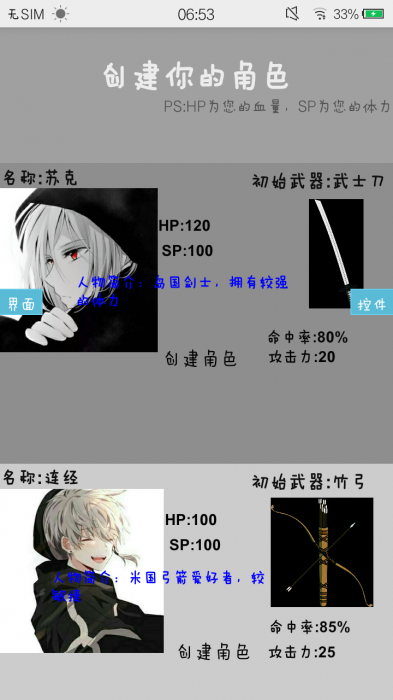 iApp源码—末日求生
