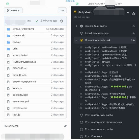 联通刷积分  github每天定时全自动
