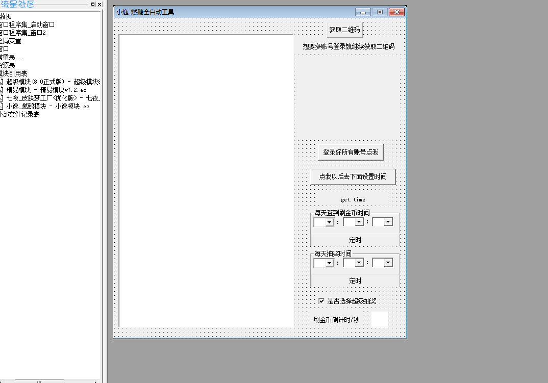 燃鹅向前冲dg源码