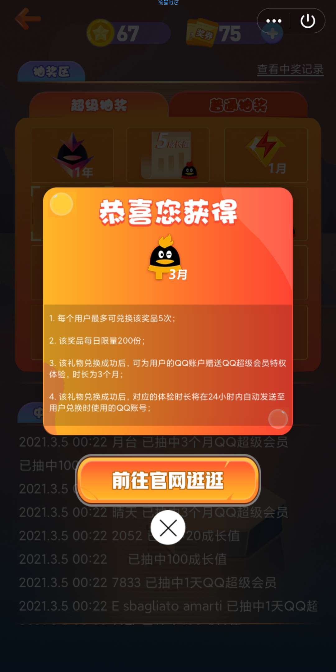 燃鹅向前冲dg源码