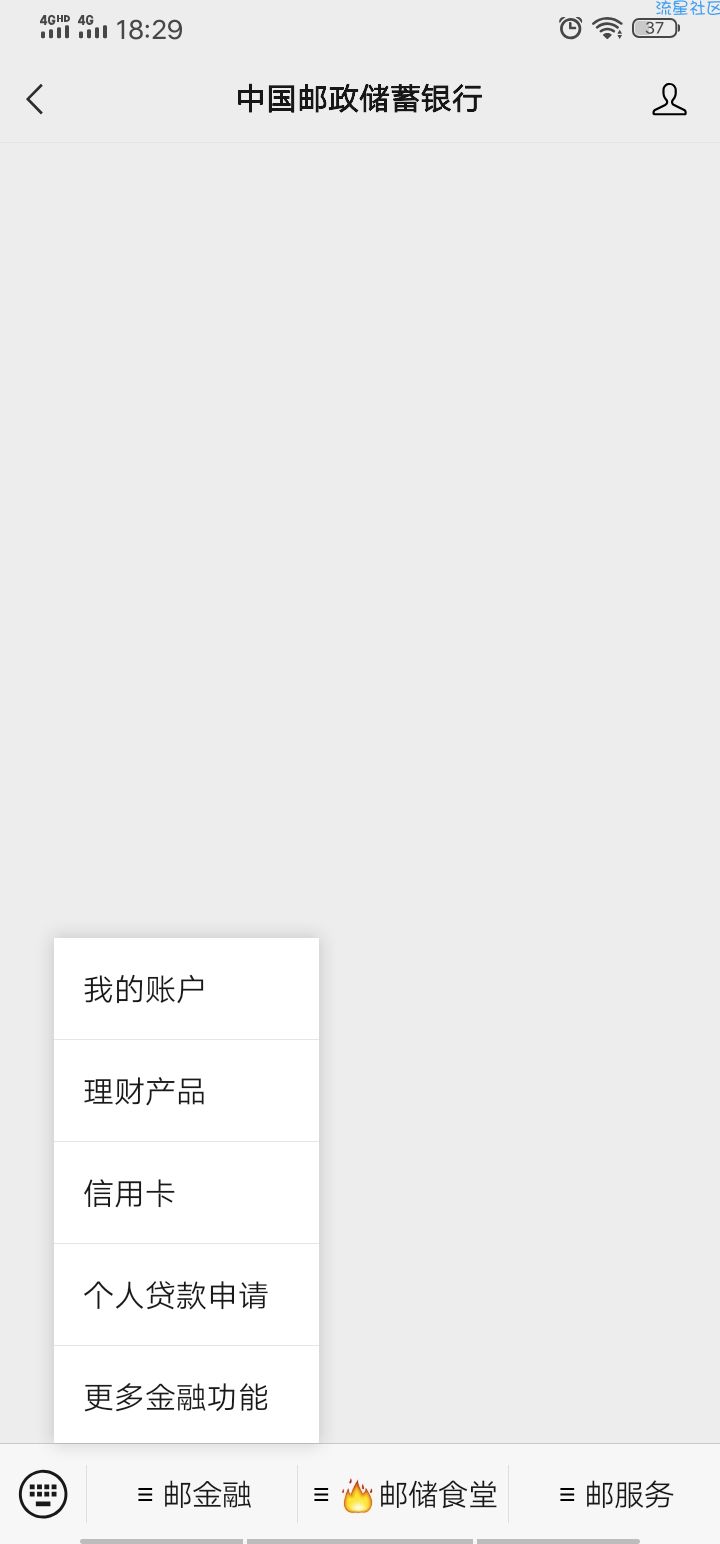邮政必中20话费