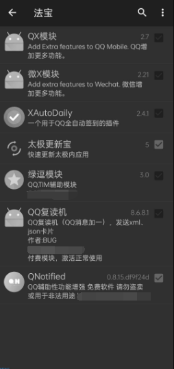 【合集】太极阴以及模块