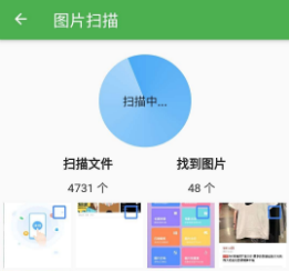 【分享】流年照片恢复v1.0.1 图片轻松恢复