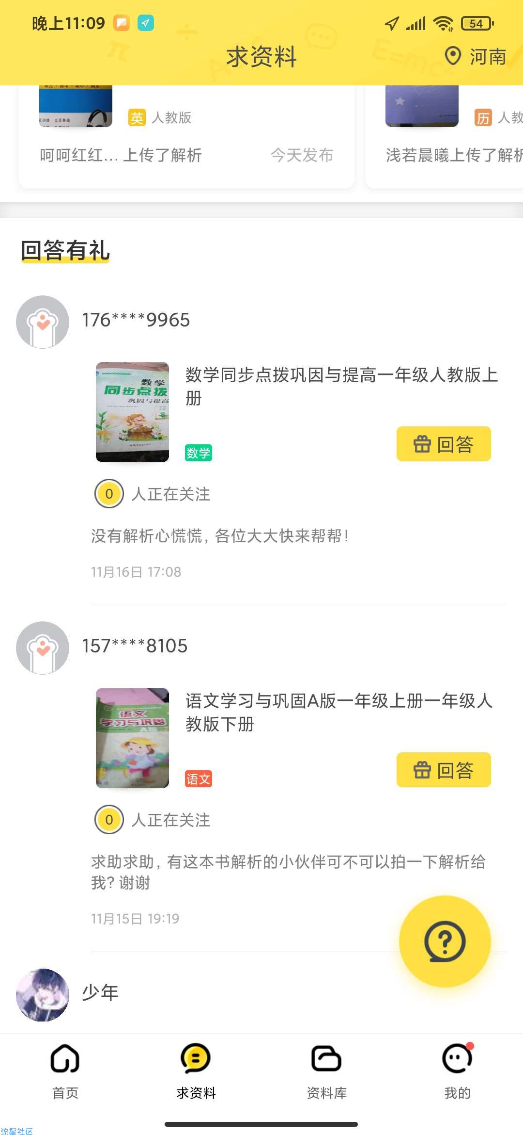 【分享】快对作业题app的推出能为全中国上亿家长和中小学生服