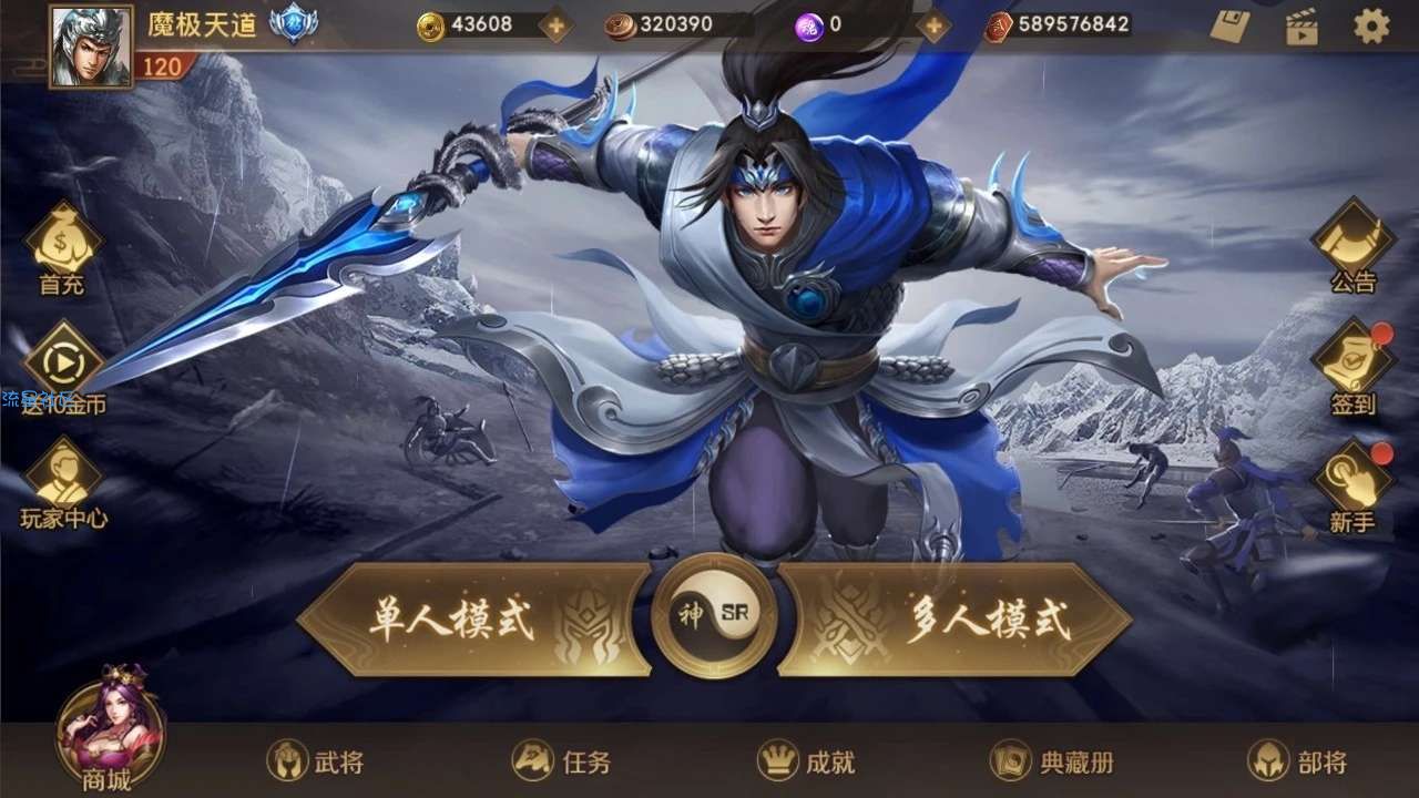 【手游分享】极略三国  更新！！！