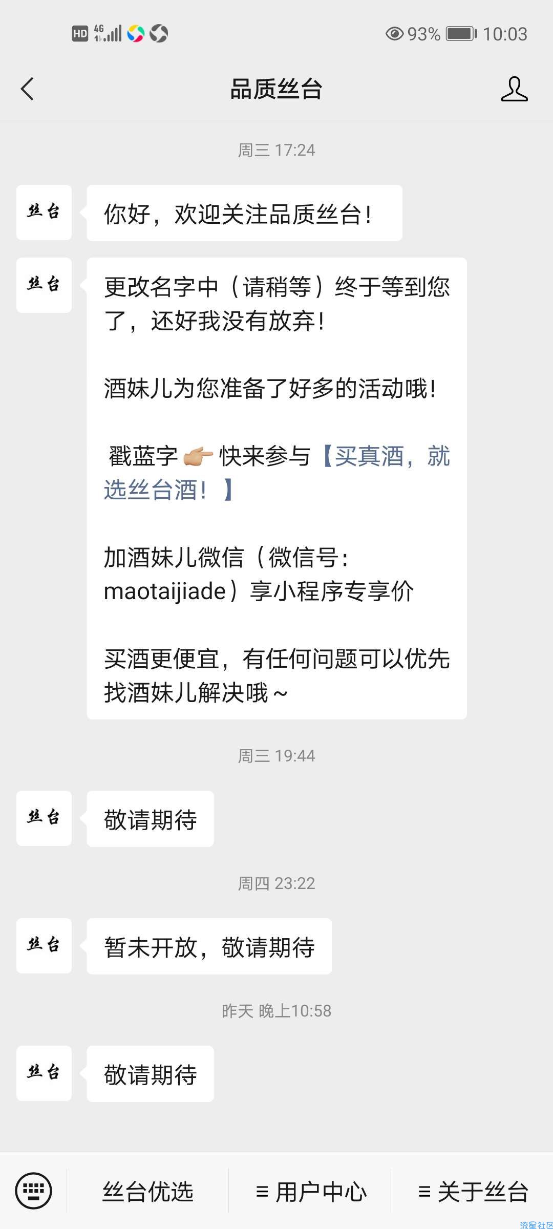 白得一瓶白酒