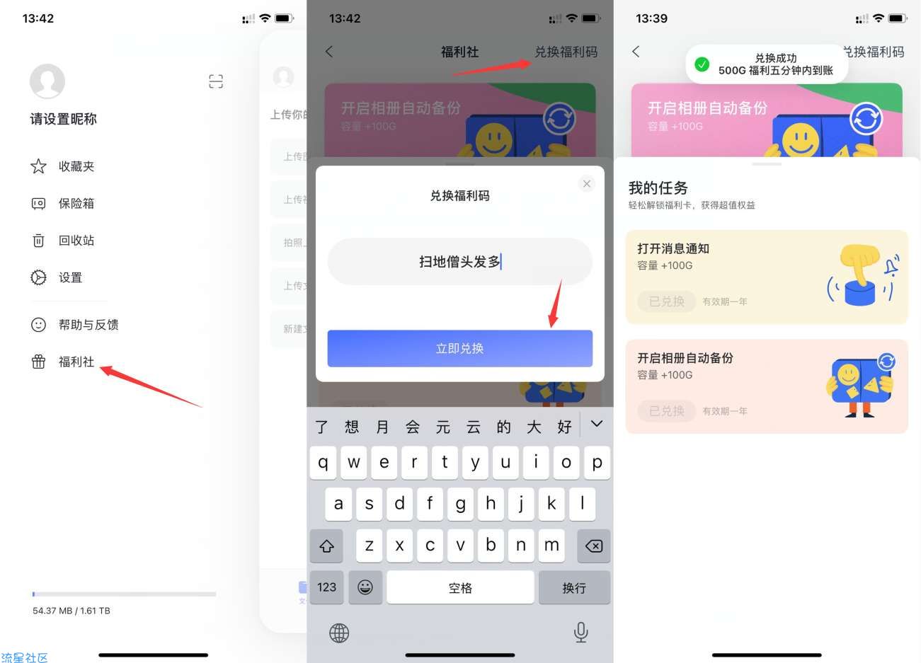 阿里云盘正式上线，承诺永不限速！