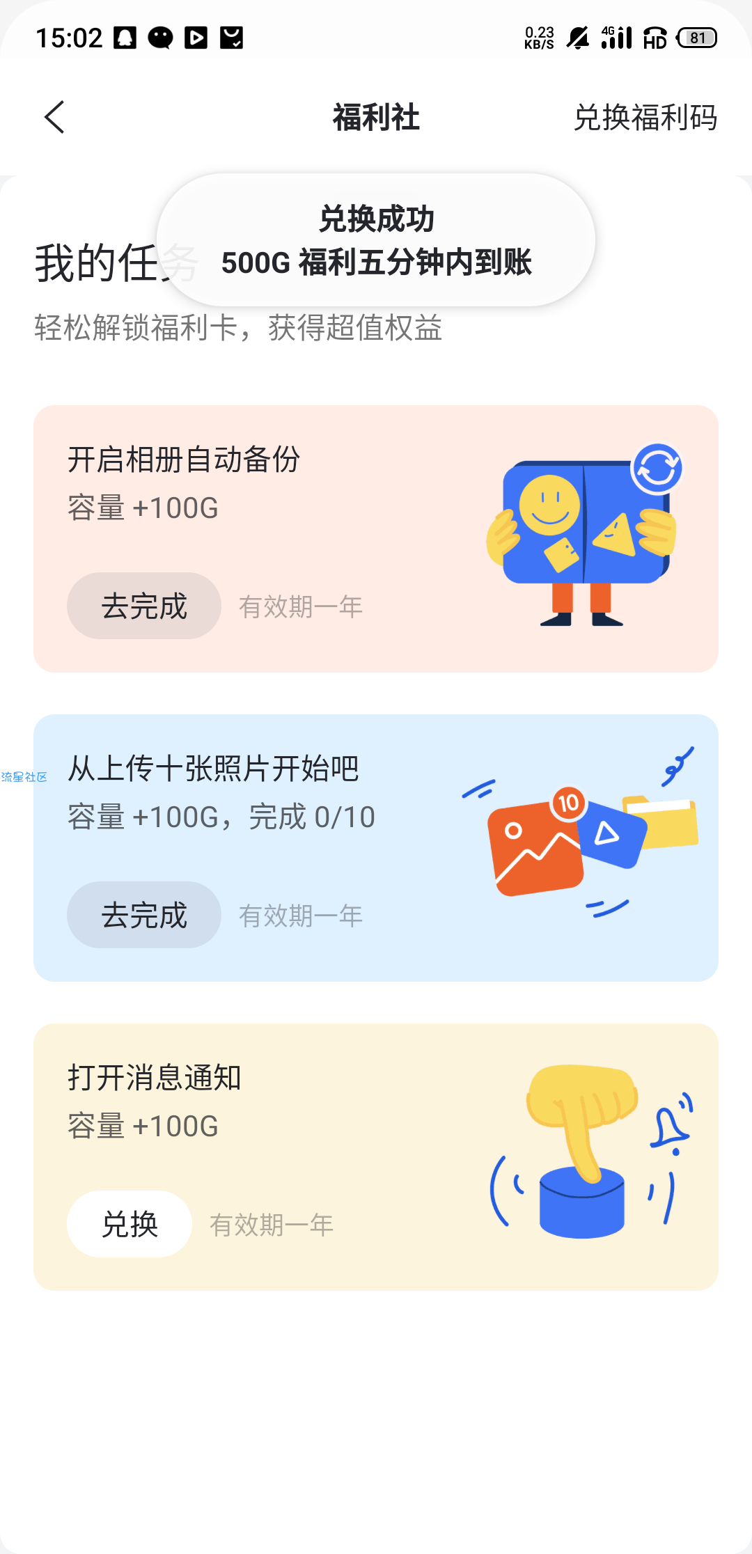 阿里云盘正式上线，承诺永不限速！
