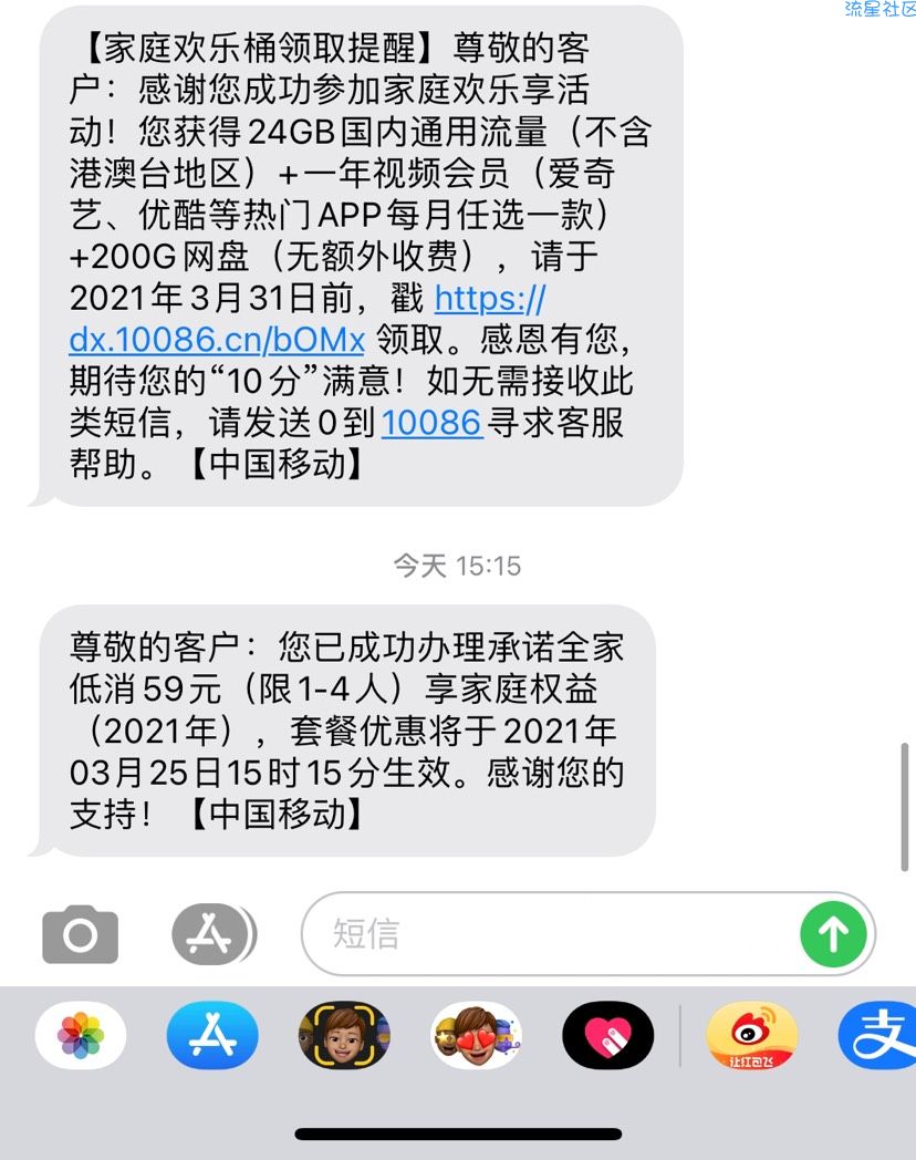 24g流量和一年视频会员
