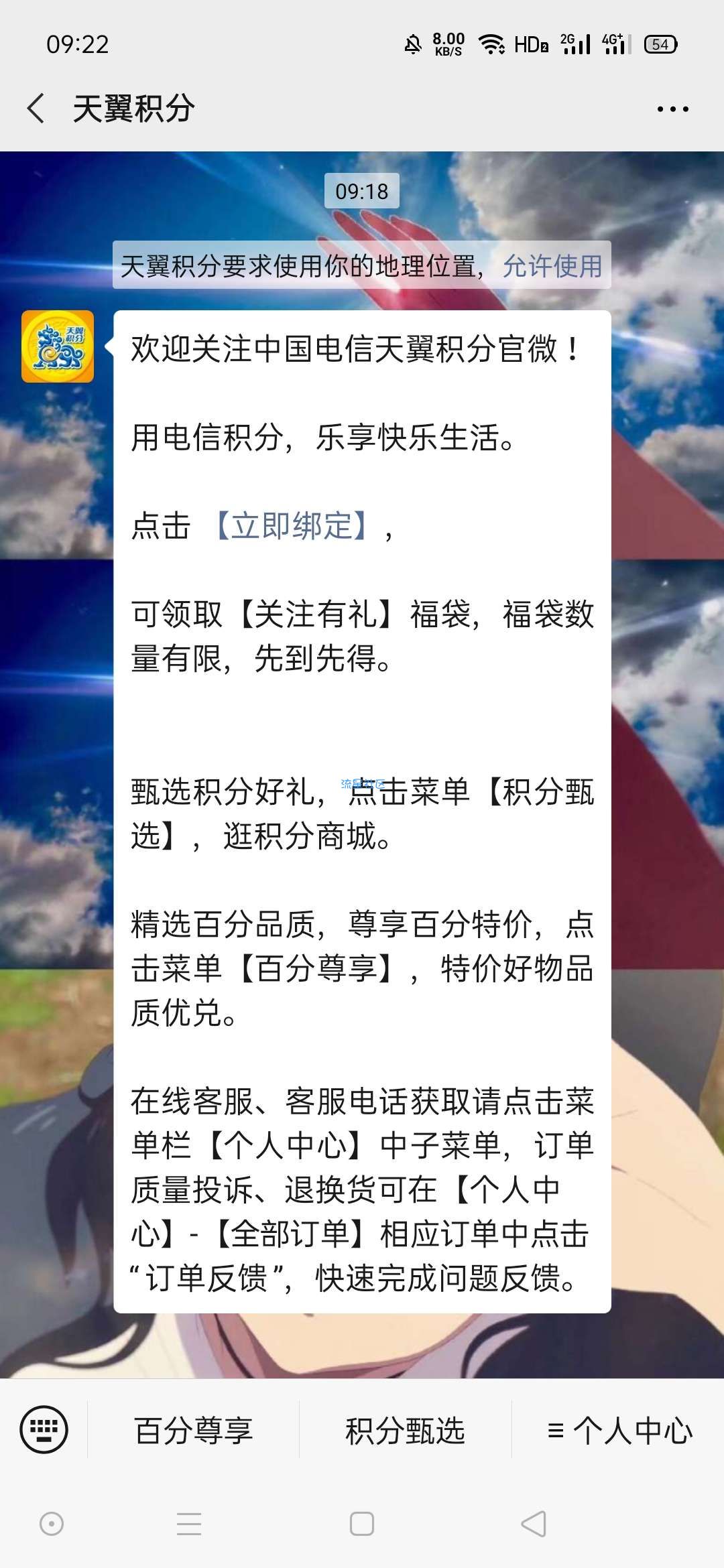 翼积分新人绑定领一个月影音会员vlp