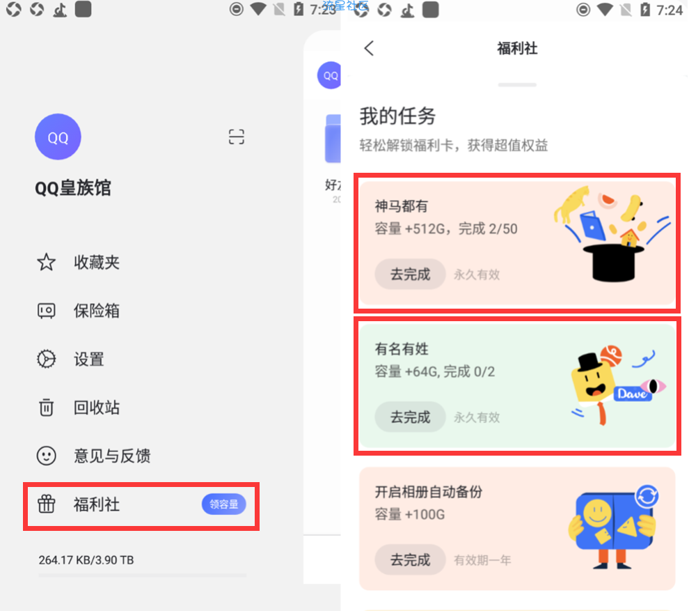 阿里云盘免费领取永久576G容量活动