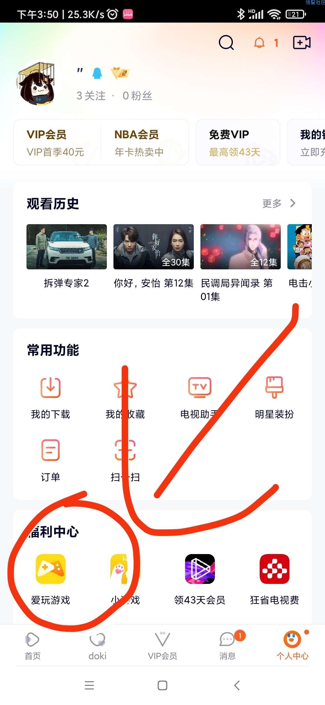 腾讯视频会员30天vip