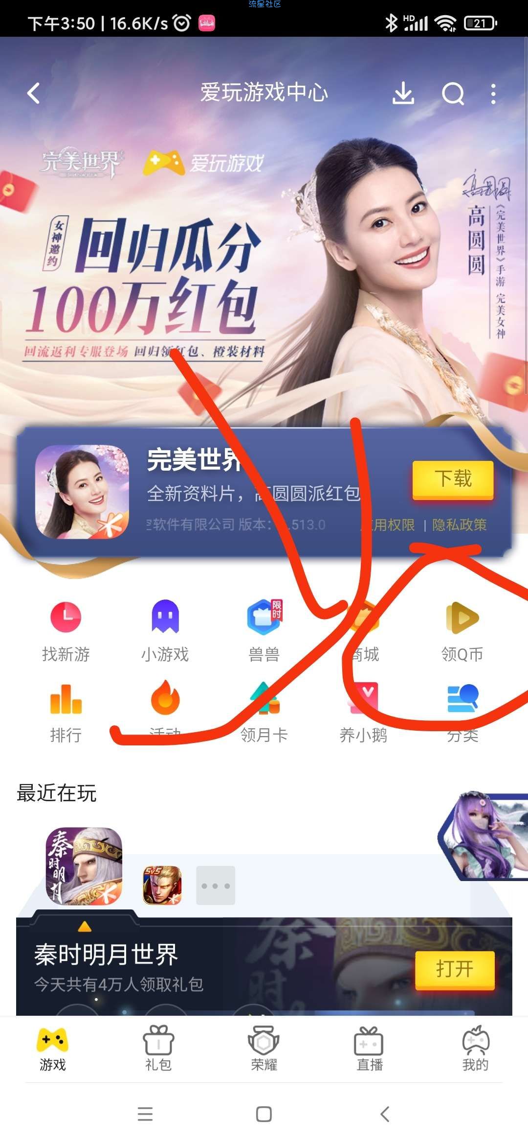 腾讯视频会员30天vip