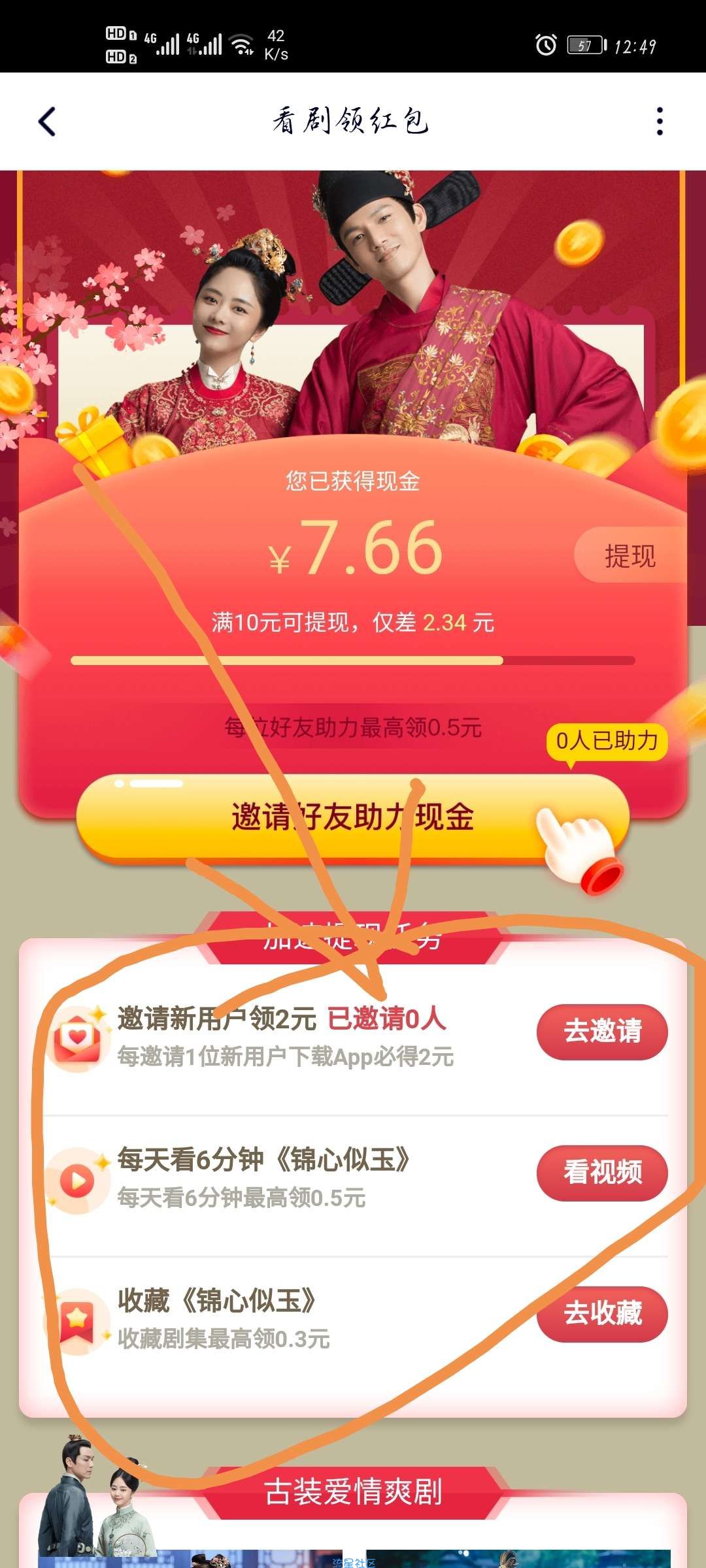 【现金红包】腾讯视频领10元QQ红包