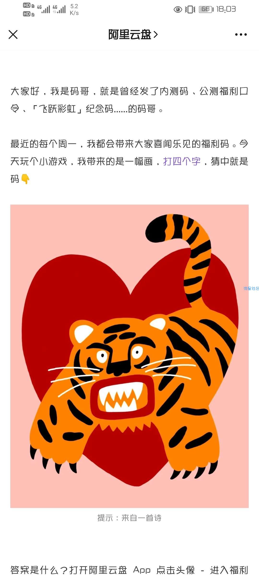 阿里云盘又送200g了