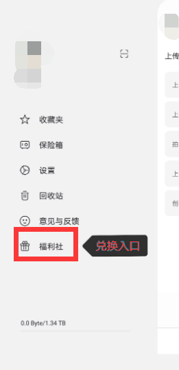 阿里云盘-最新福利码