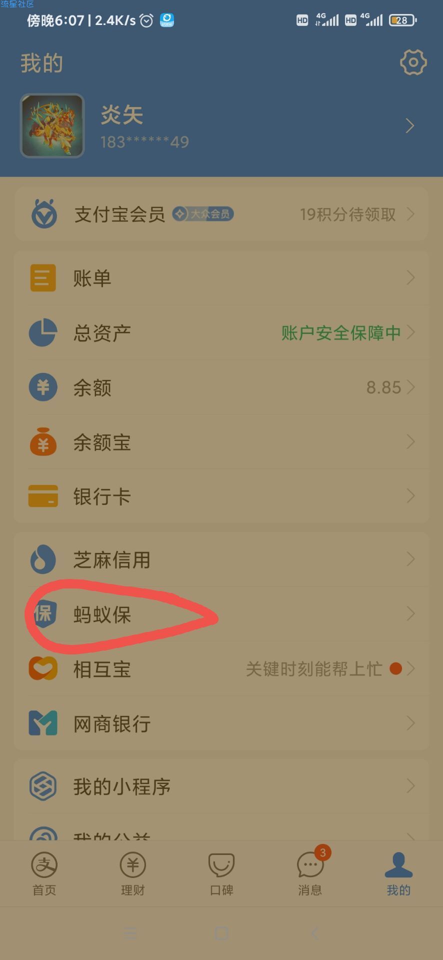 支付宝转账红包白嫖5元