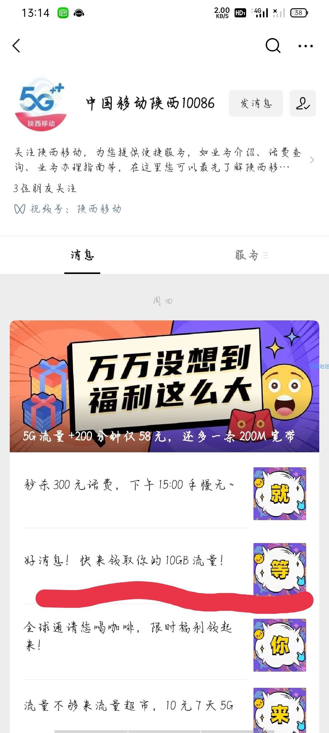 中国移动10GB流量限陕西