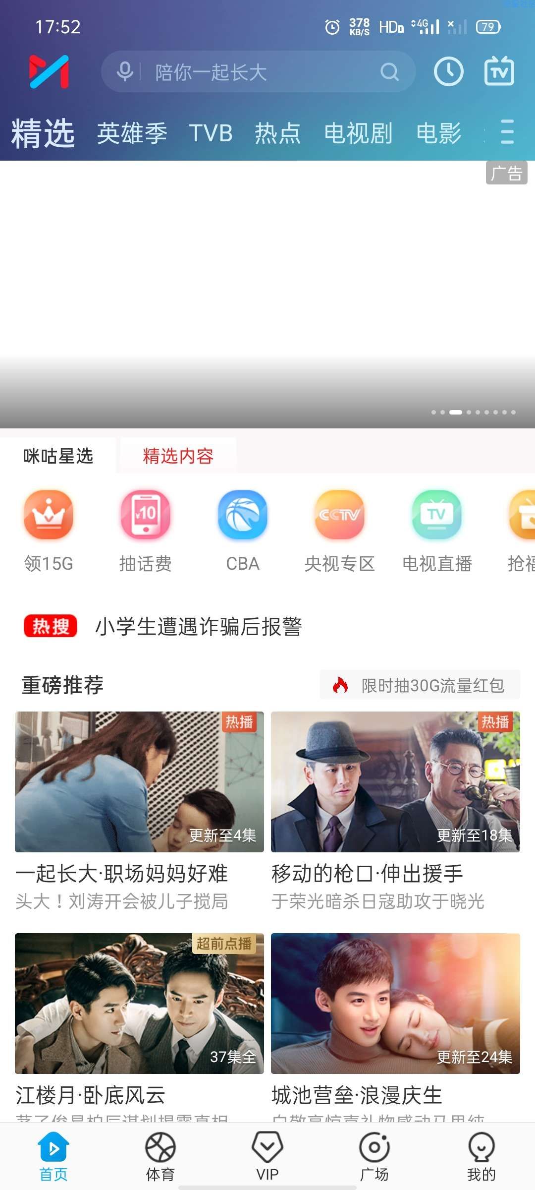 必中10话费或者10G流量