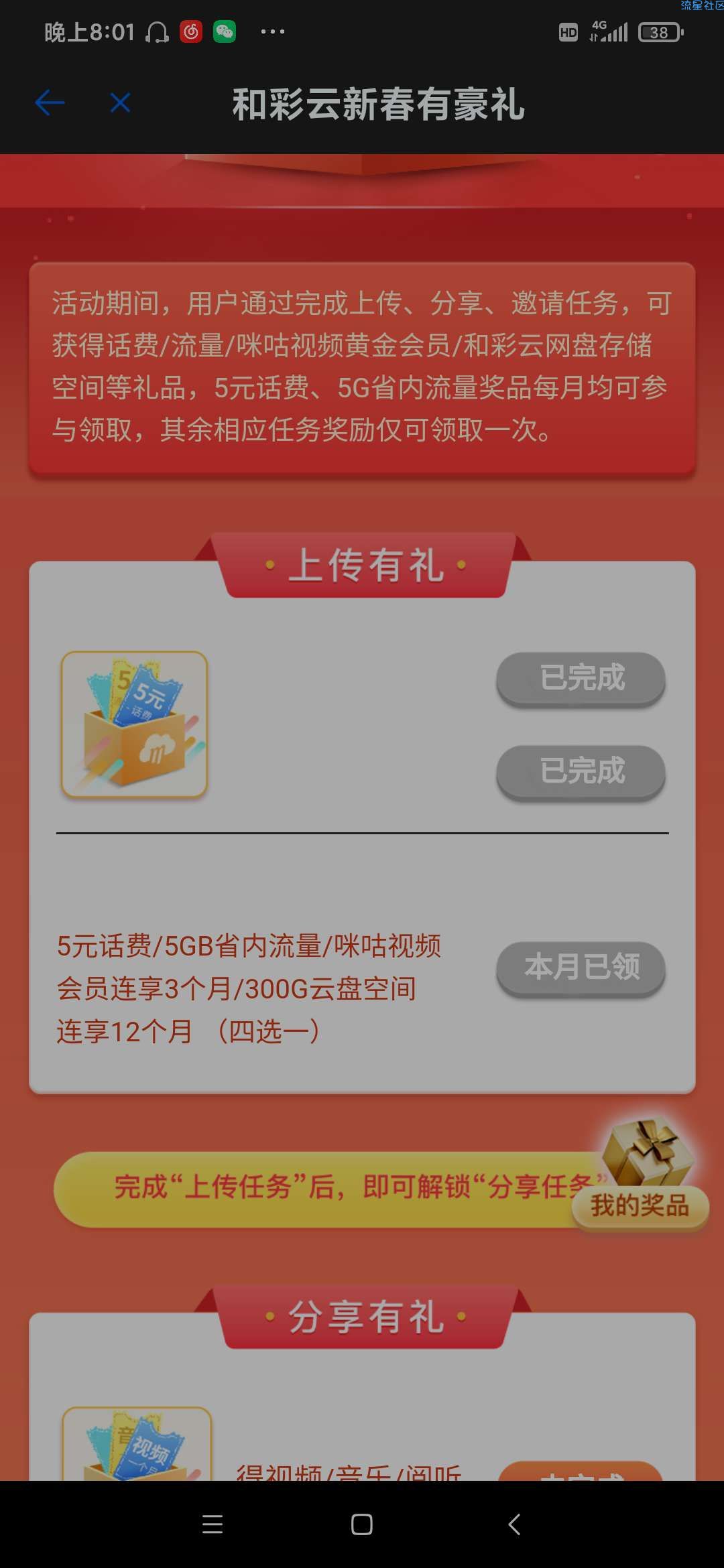 河南地区下载和彩云可领5g流量