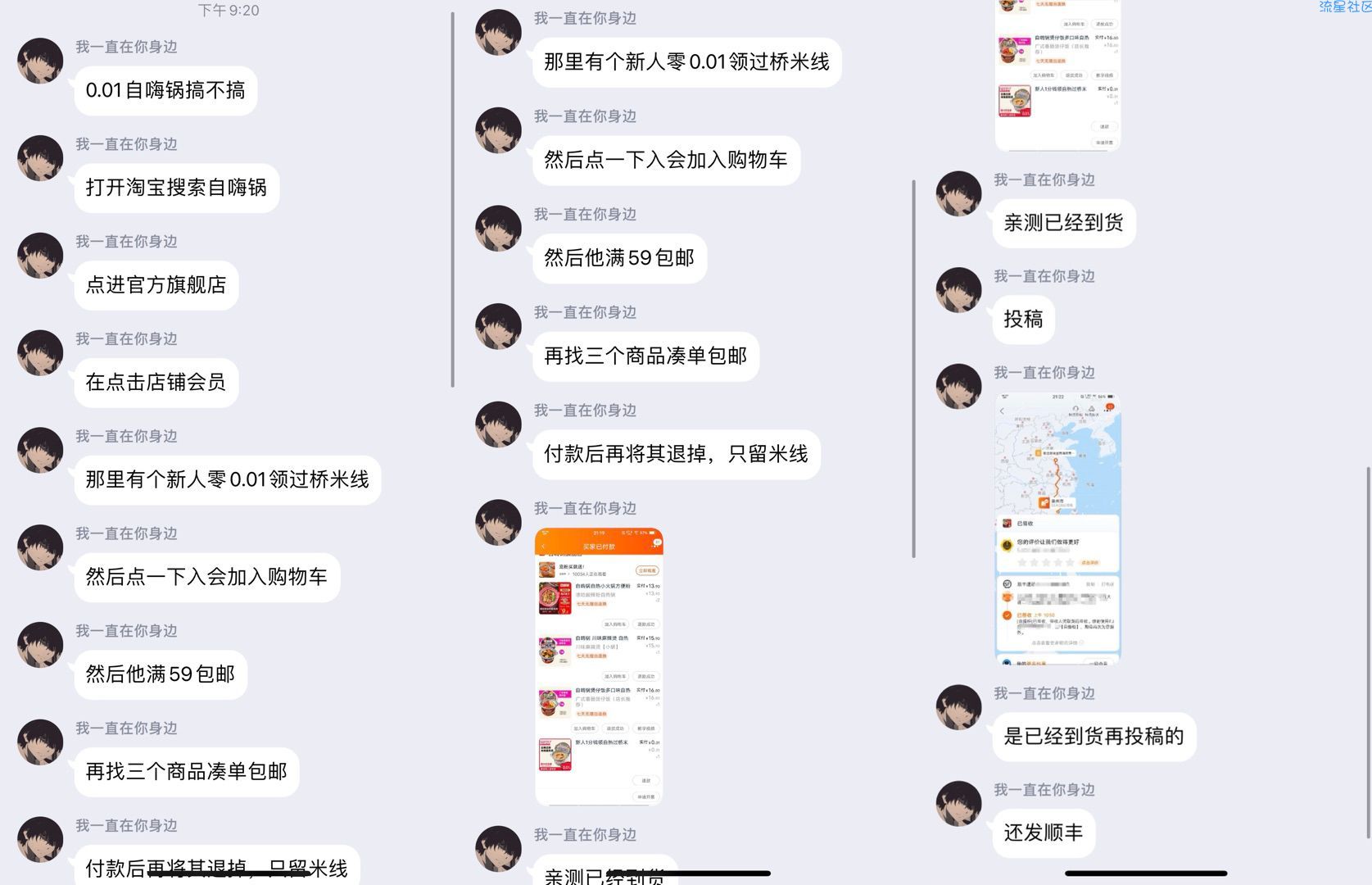 【白嫖】0.01嫖两个自嗨锅