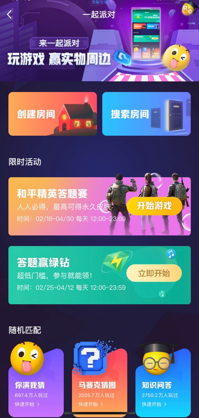 【虚拟物品】免费必得领3天QQ绿钻