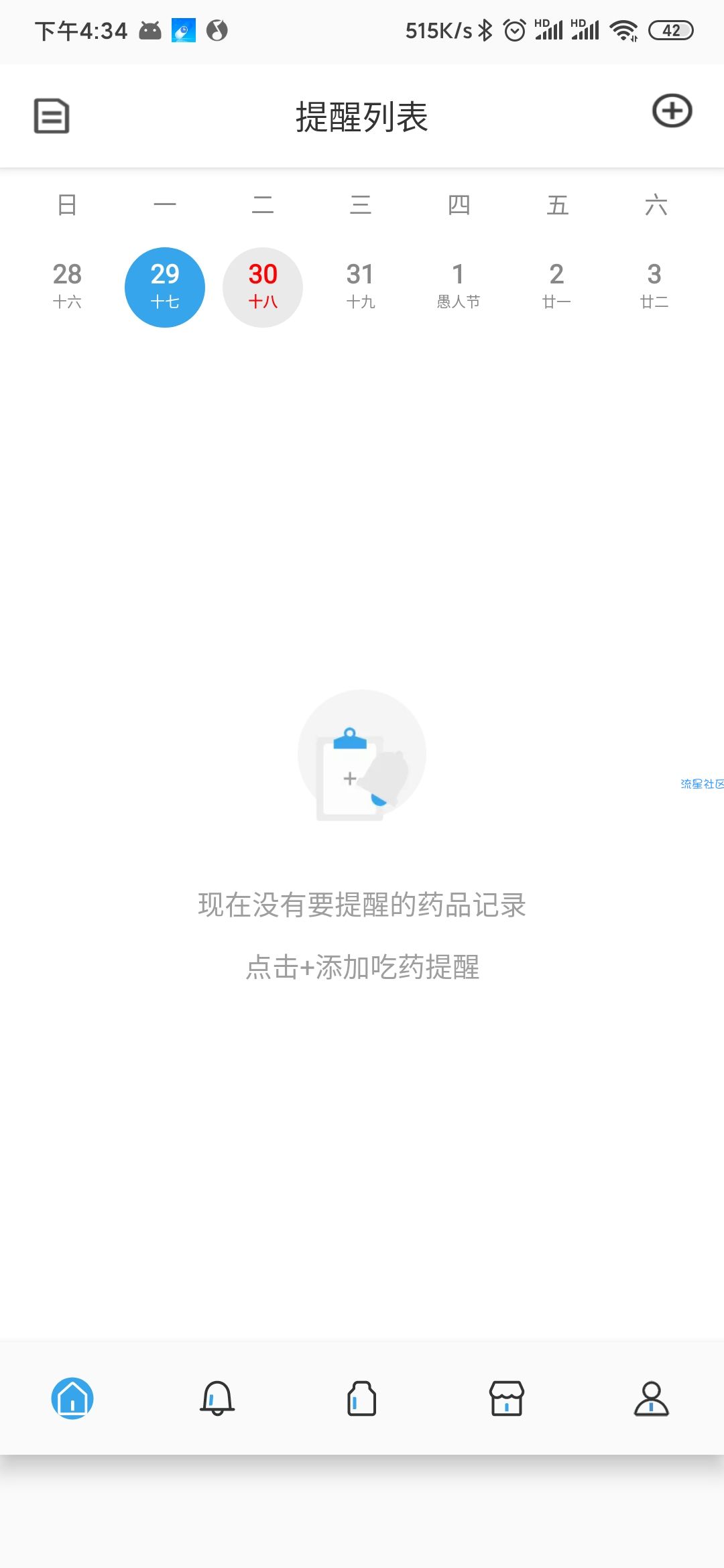【分享】定时吃药提醒器 v1.5 按时吃药，关注健康