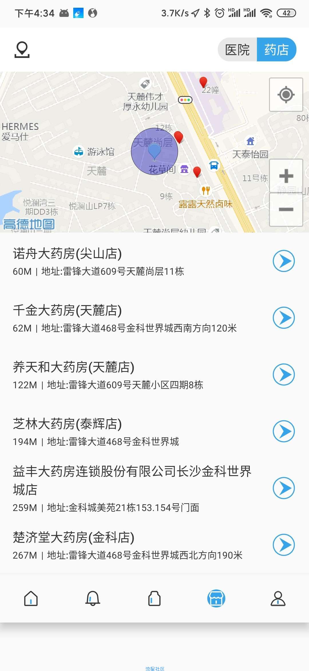 【分享】定时吃药提醒器 v1.5 按时吃药，关注健康