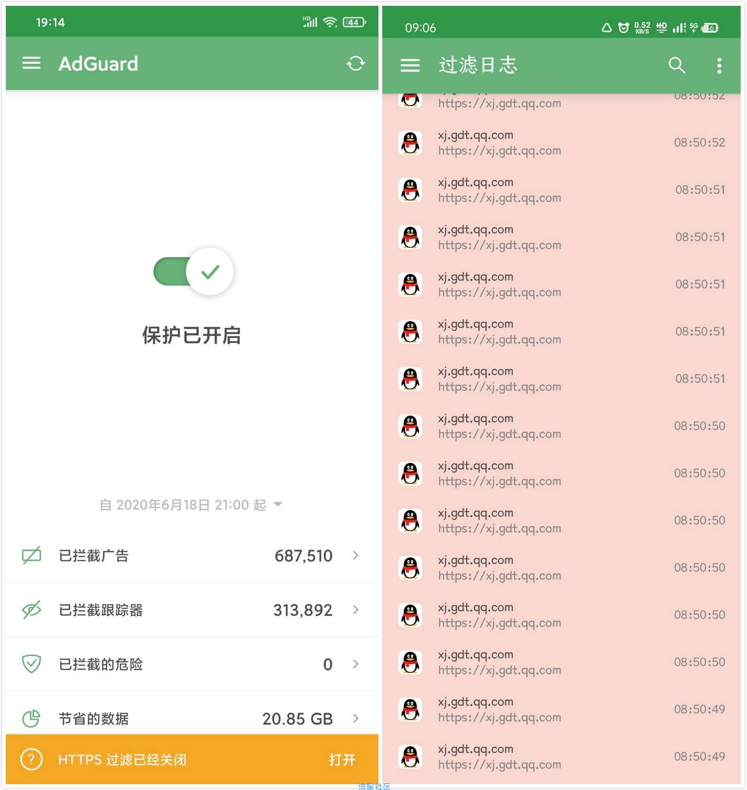 [分享]去广告大杀器（PRO）v4.0.50专业高级_会员版