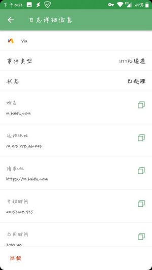[分享]去广告大杀器（PRO）v4.0.50专业高级_会员版