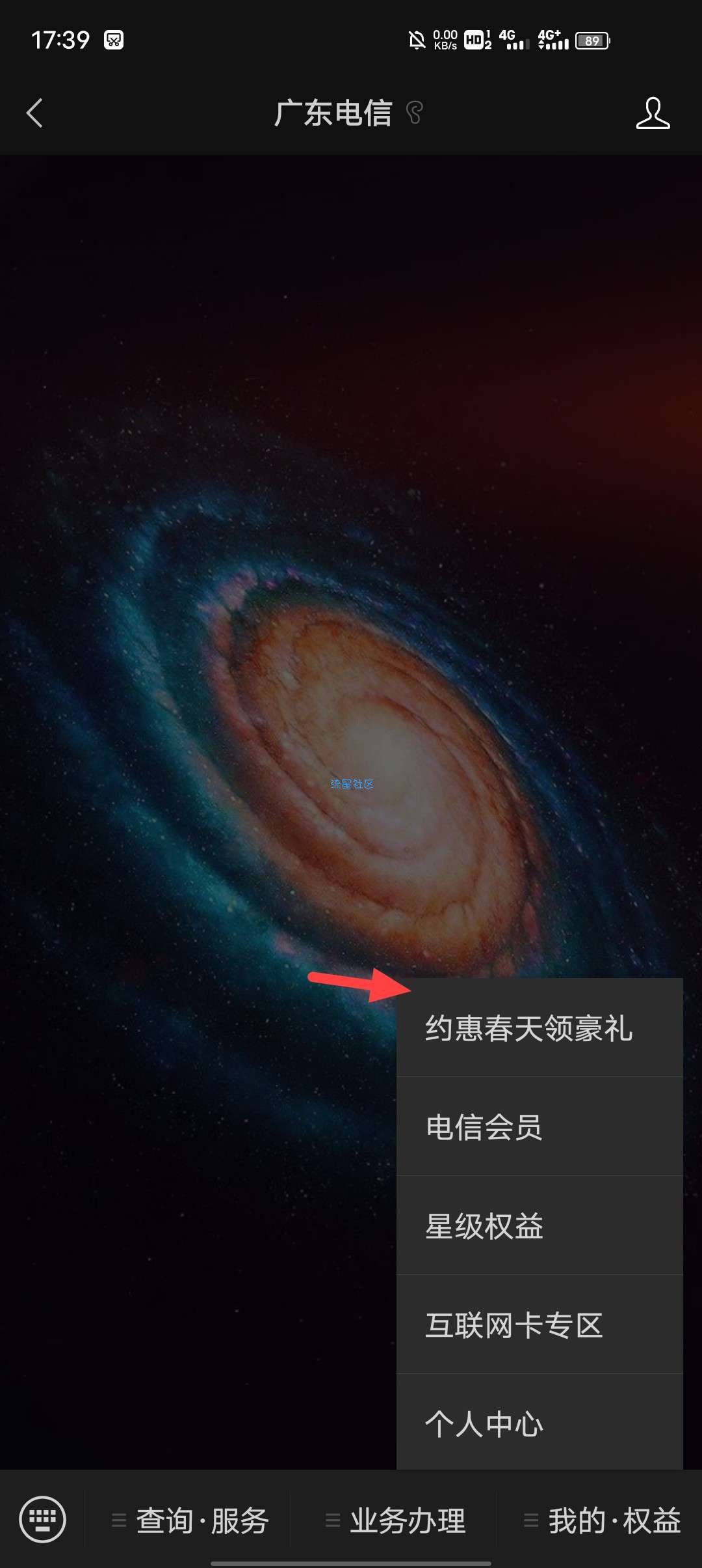电信每日，1G日流量包