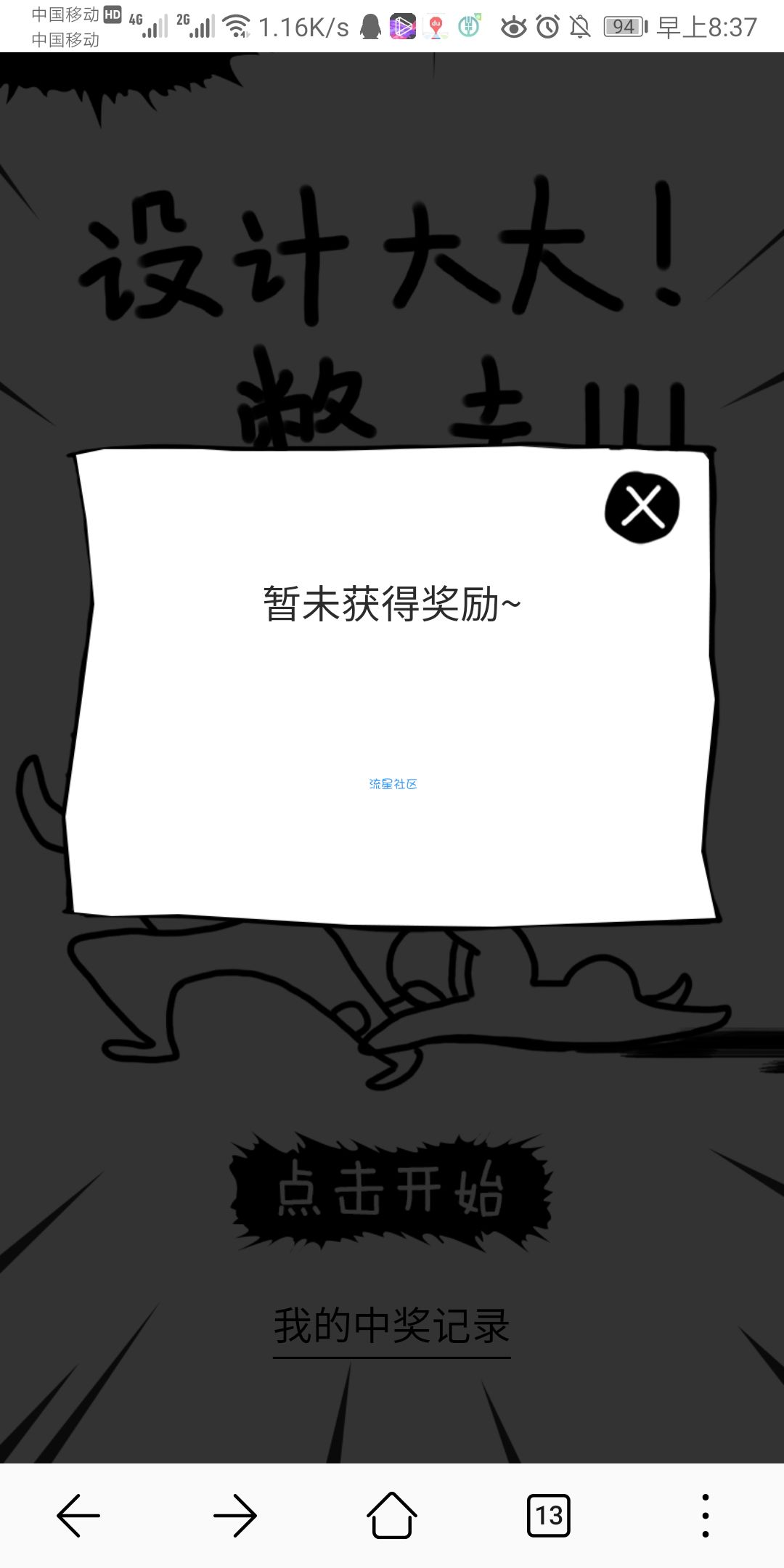 【虚拟物品】哔哩哔哩抽实物