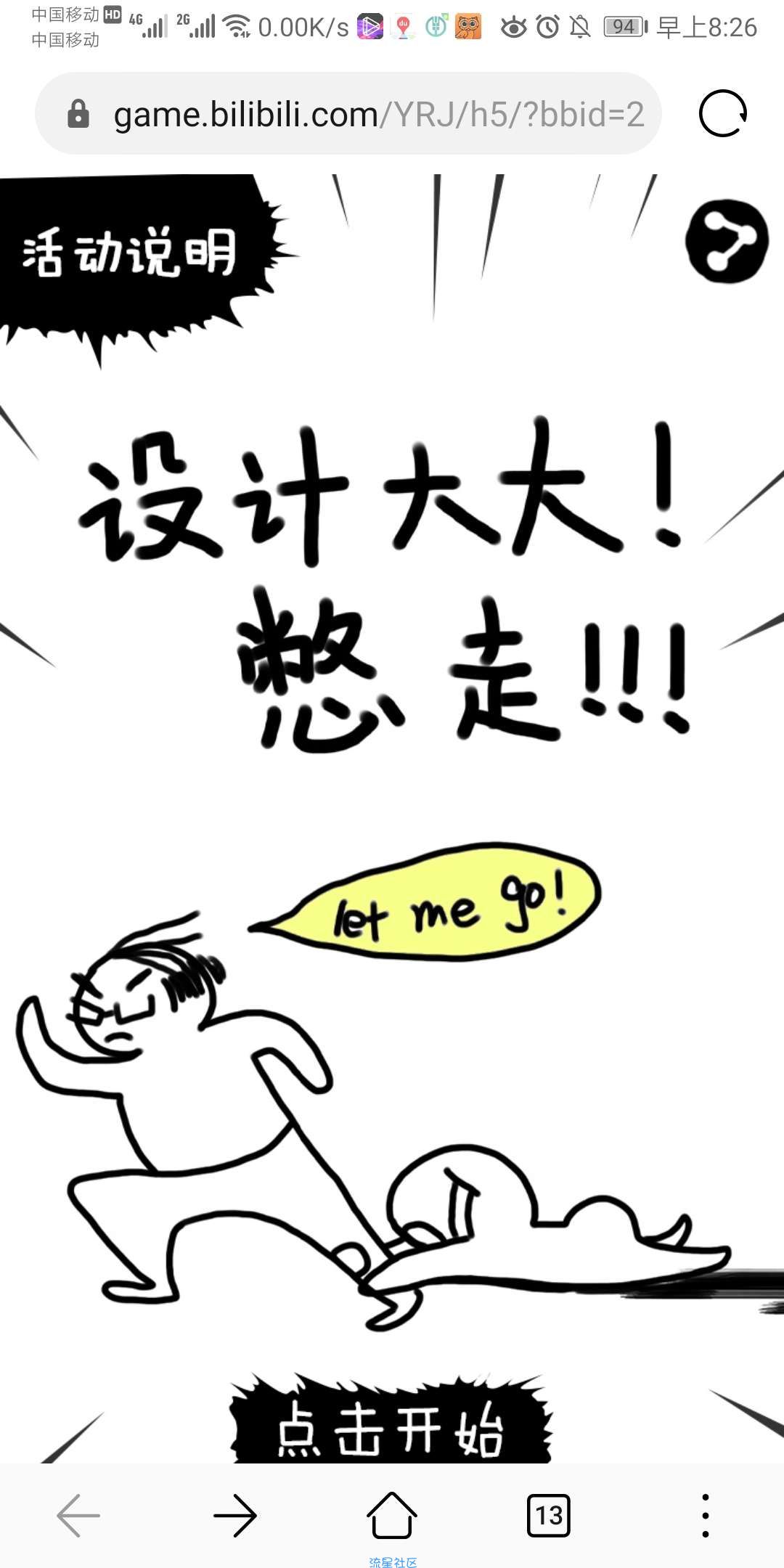 【虚拟物品】哔哩哔哩抽实物