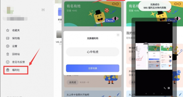 阿里云盘免费领取200G容量