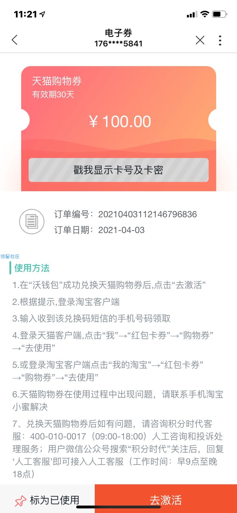 联通营业厅抽奖