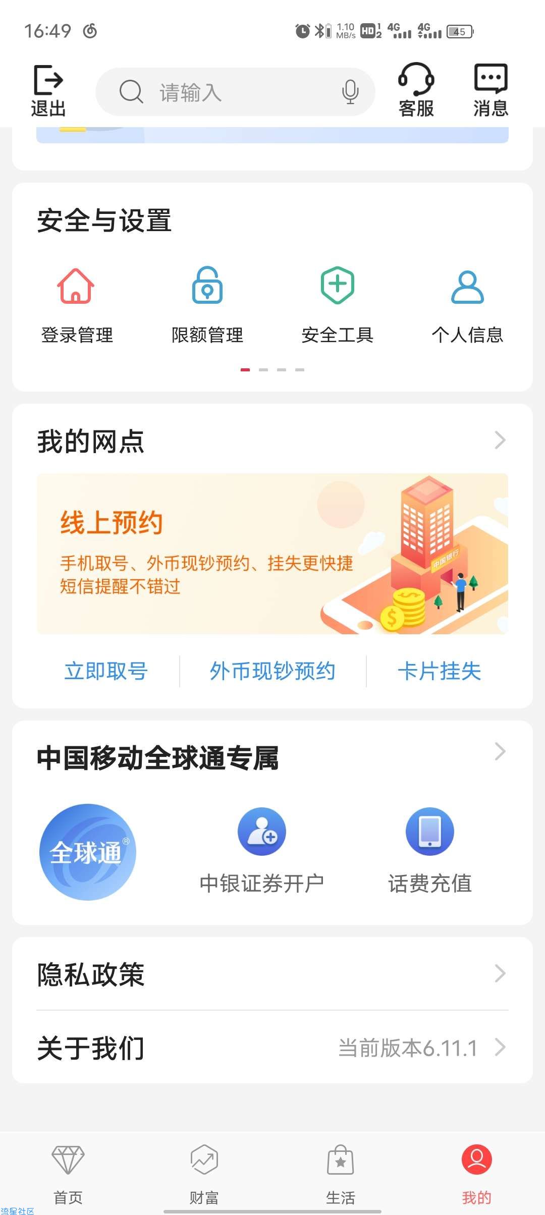 中国银行 移动用户 每月充话费随机立减一次，最高减20