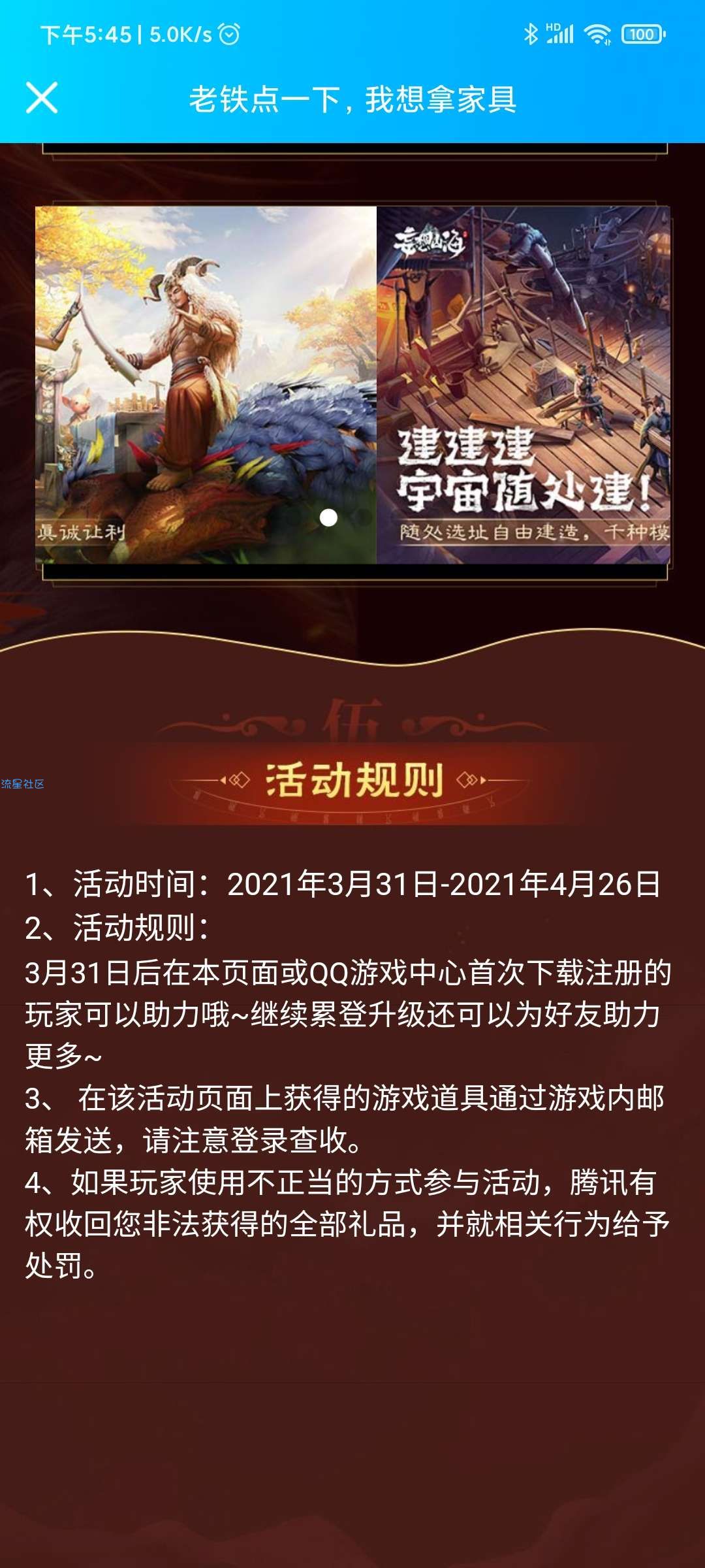 【虚拟物品】妄想山海抽q币