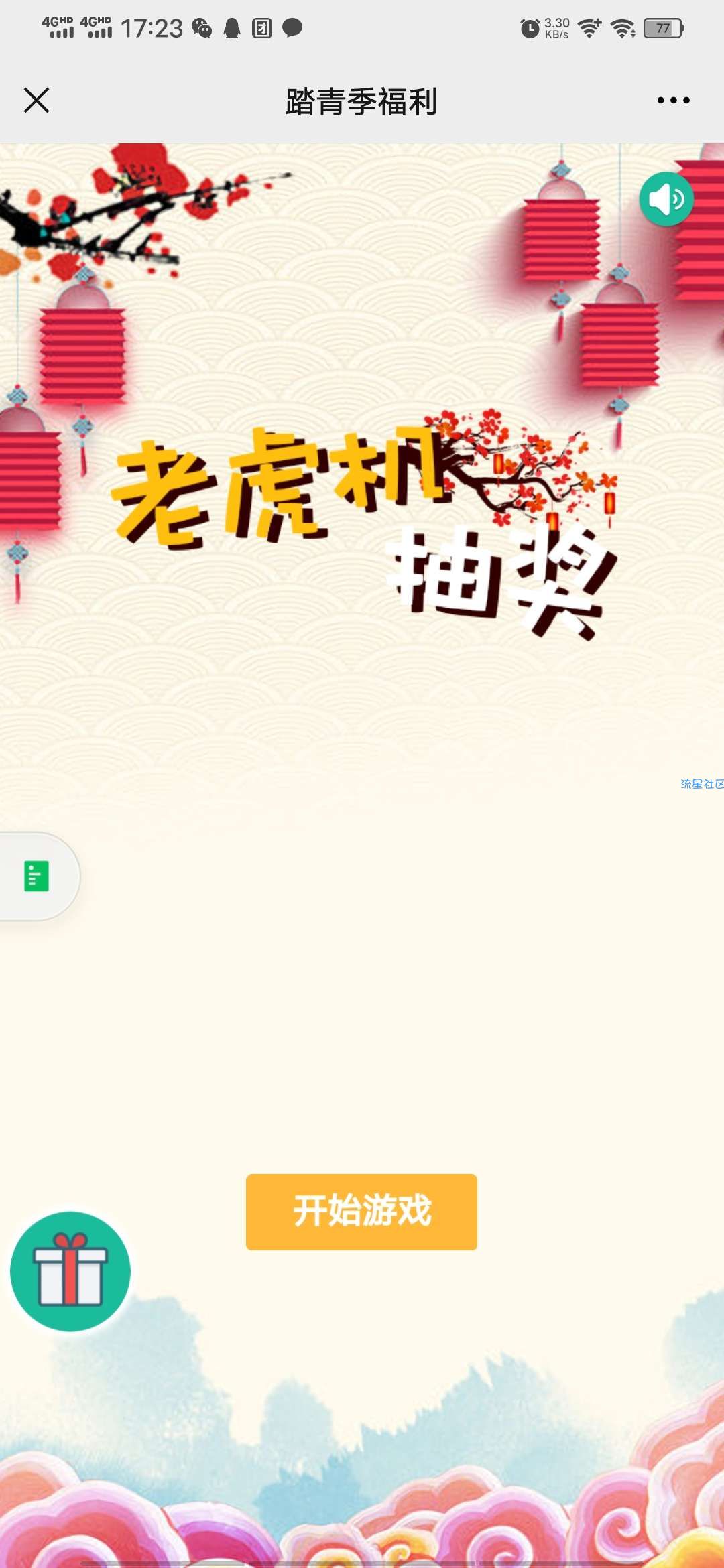【现金红包】ASUS华硕华东抽红包
