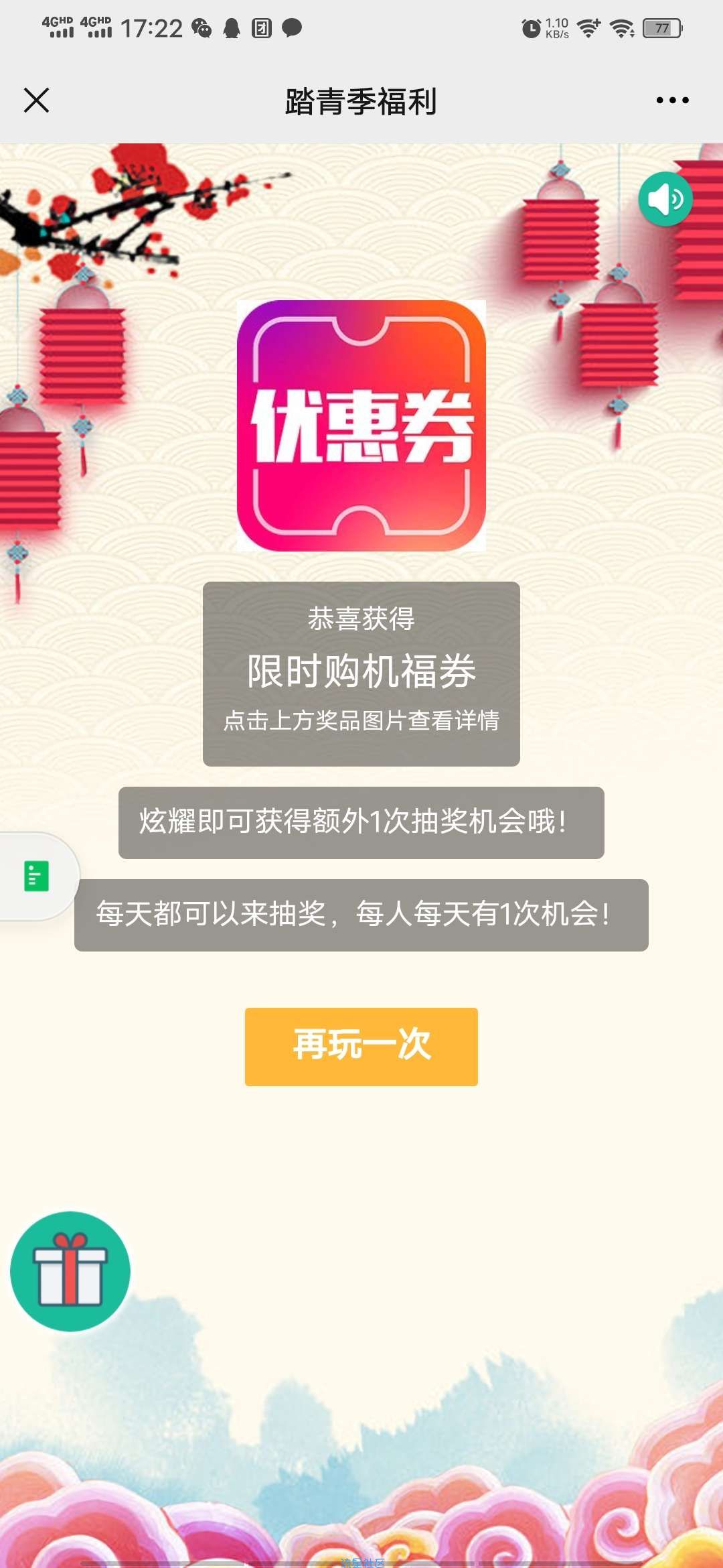 【现金红包】ASUS华硕华东抽红包