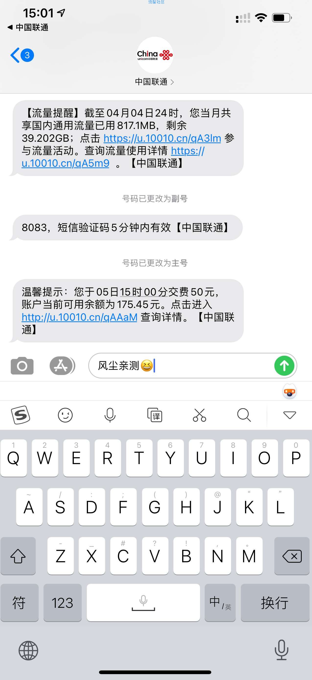 【话费流量】云缴费官方18.8元专属话费红包