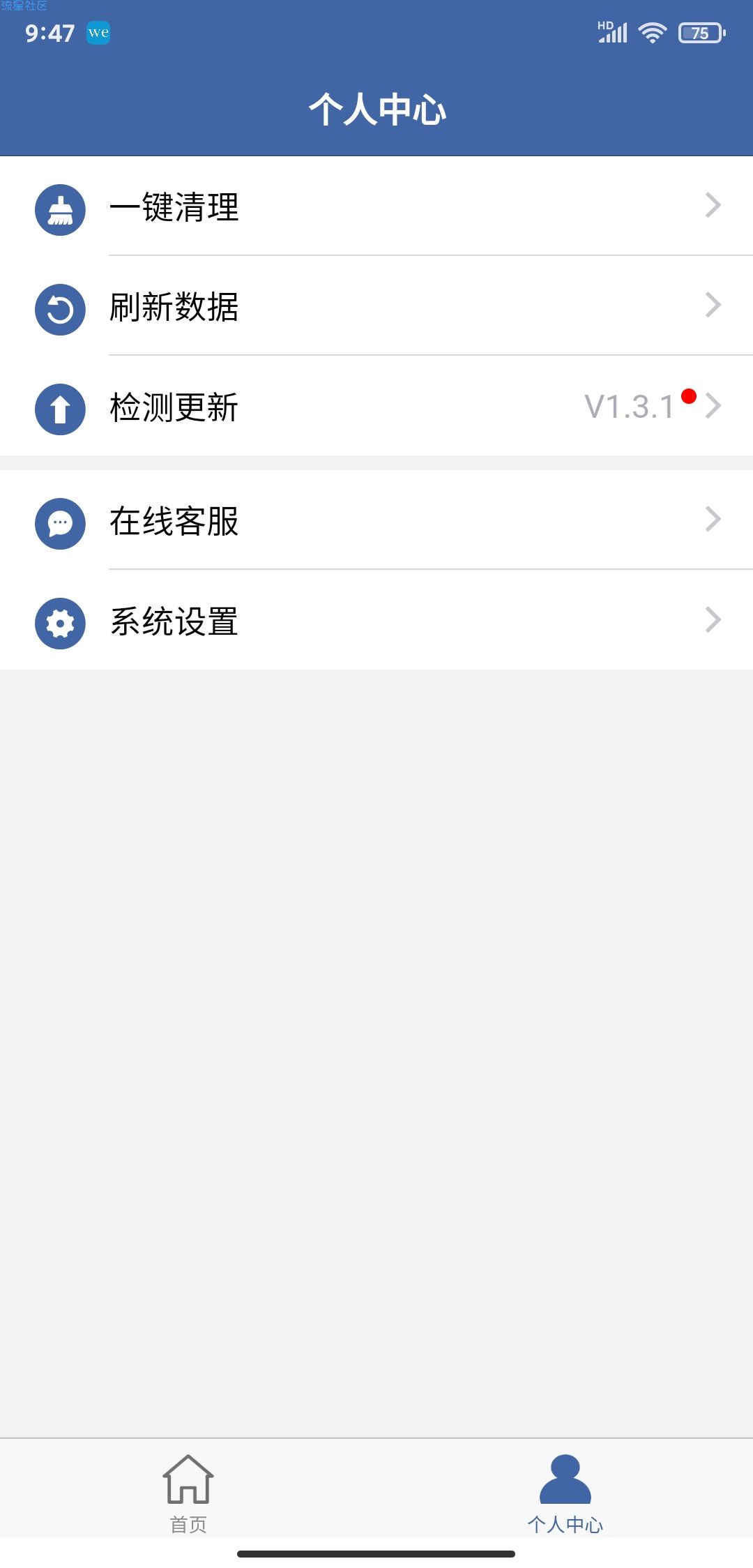 软件克隆v1.3.1去除收费应用