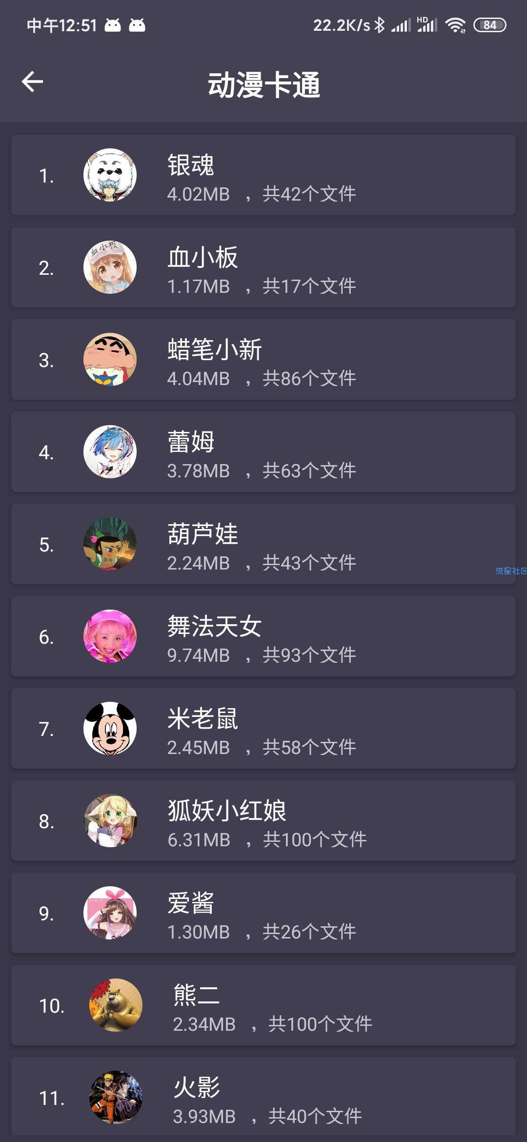 【分享】专业变声器v3.9.0_高级版