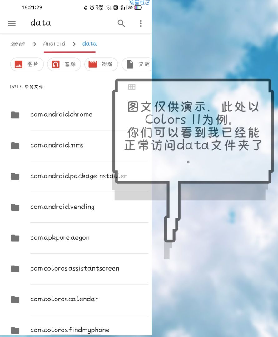 【分享】AOSP File_ 让安卓11可访问data文件夹