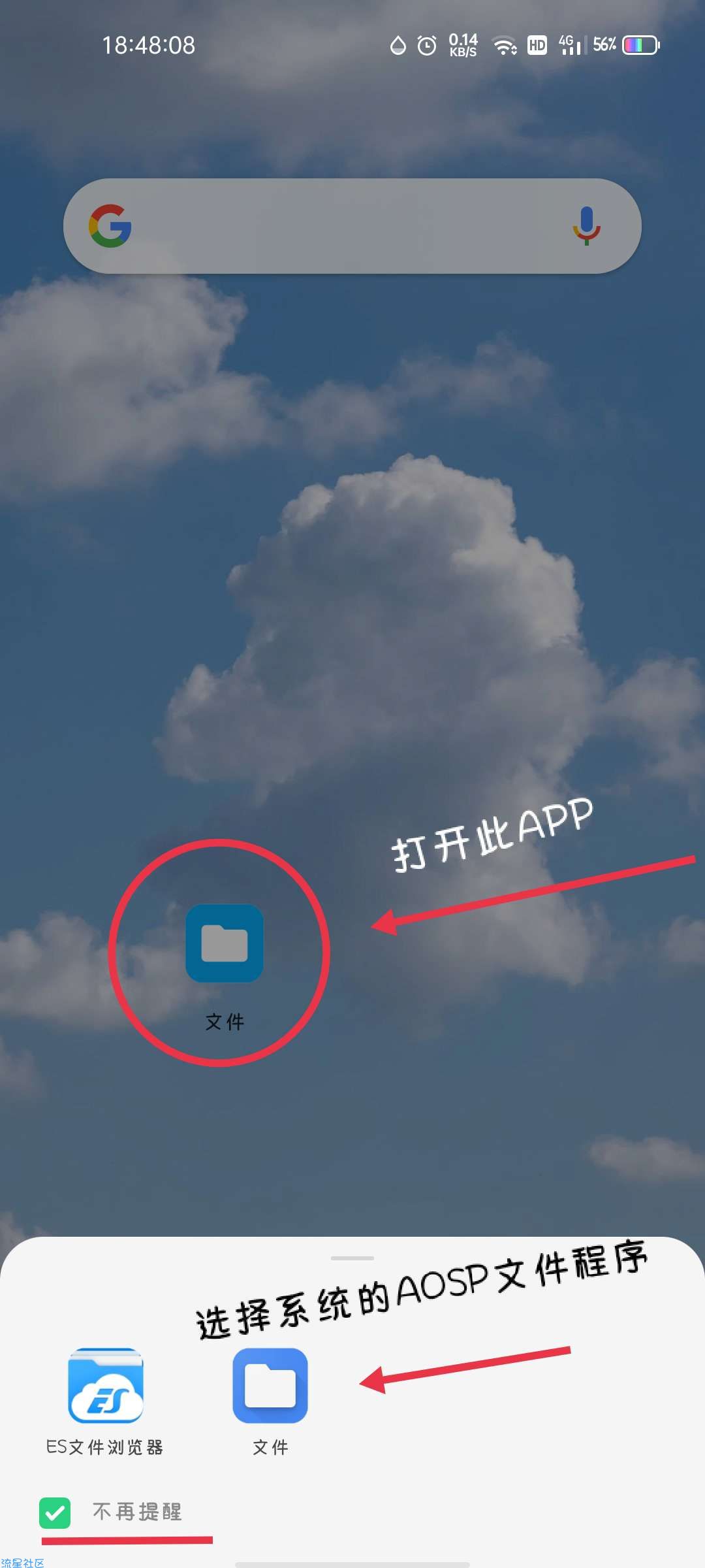 【分享】AOSP File_ 让安卓11可访问data文件夹