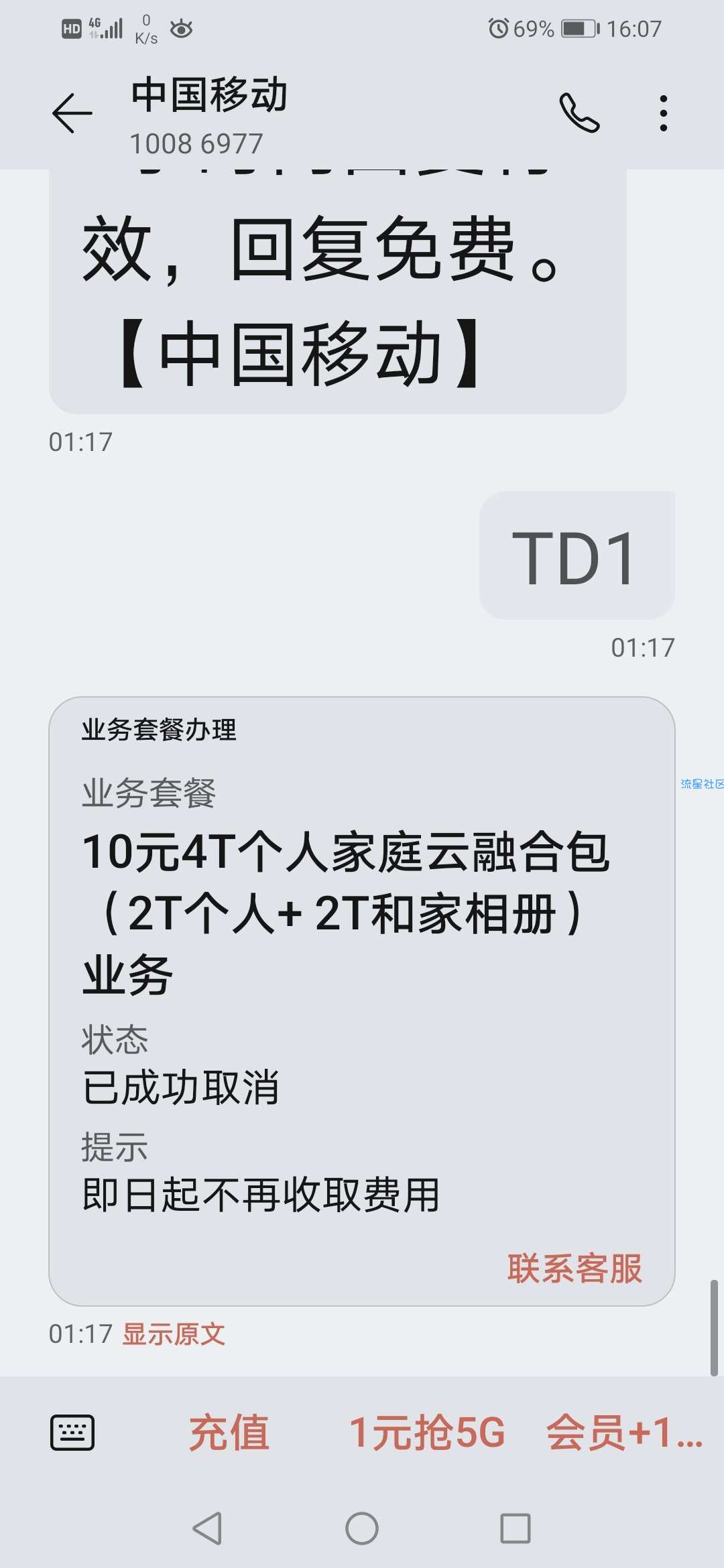 【流量】速度与激情10G