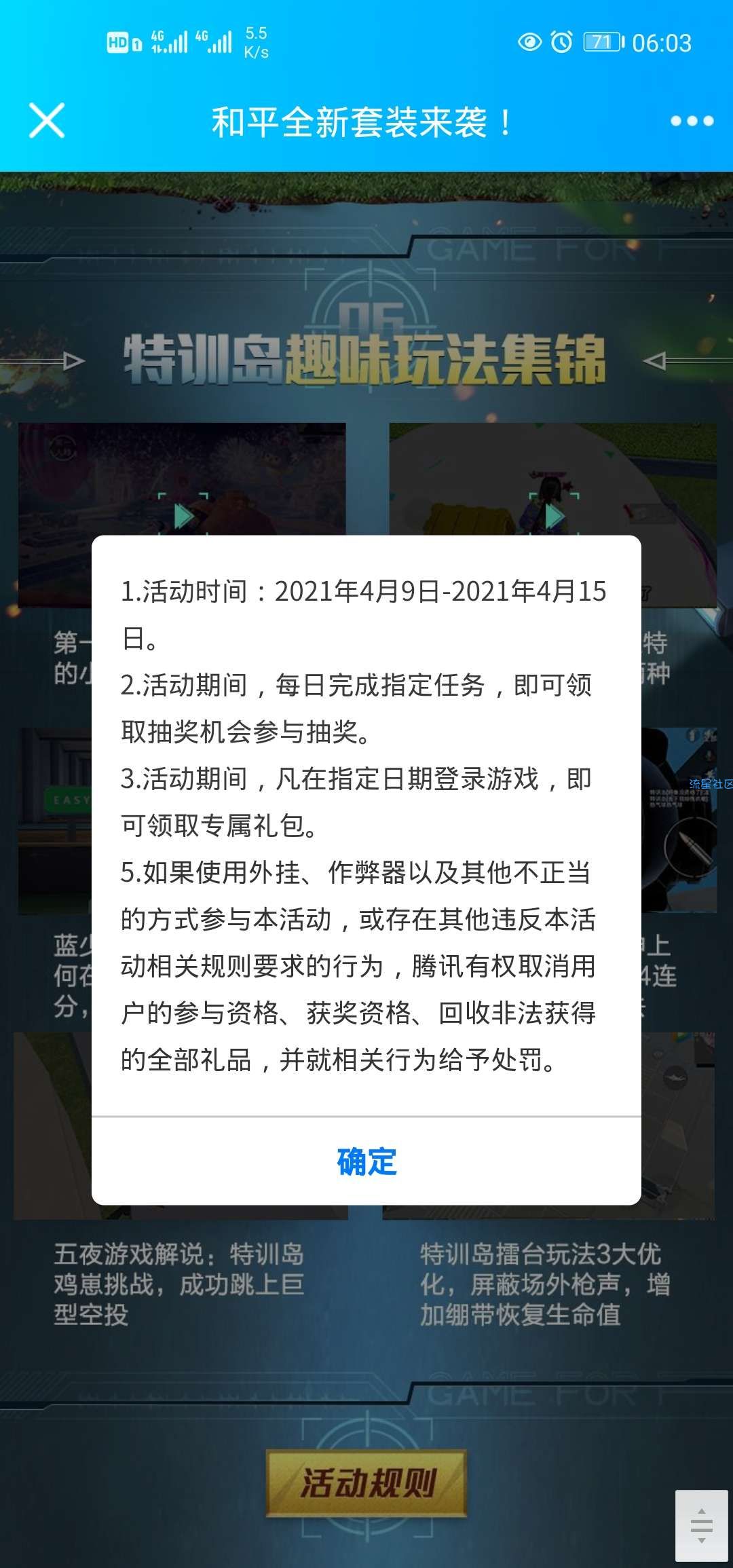 【虚拟物品】和平精英做任务抽1-188Q币