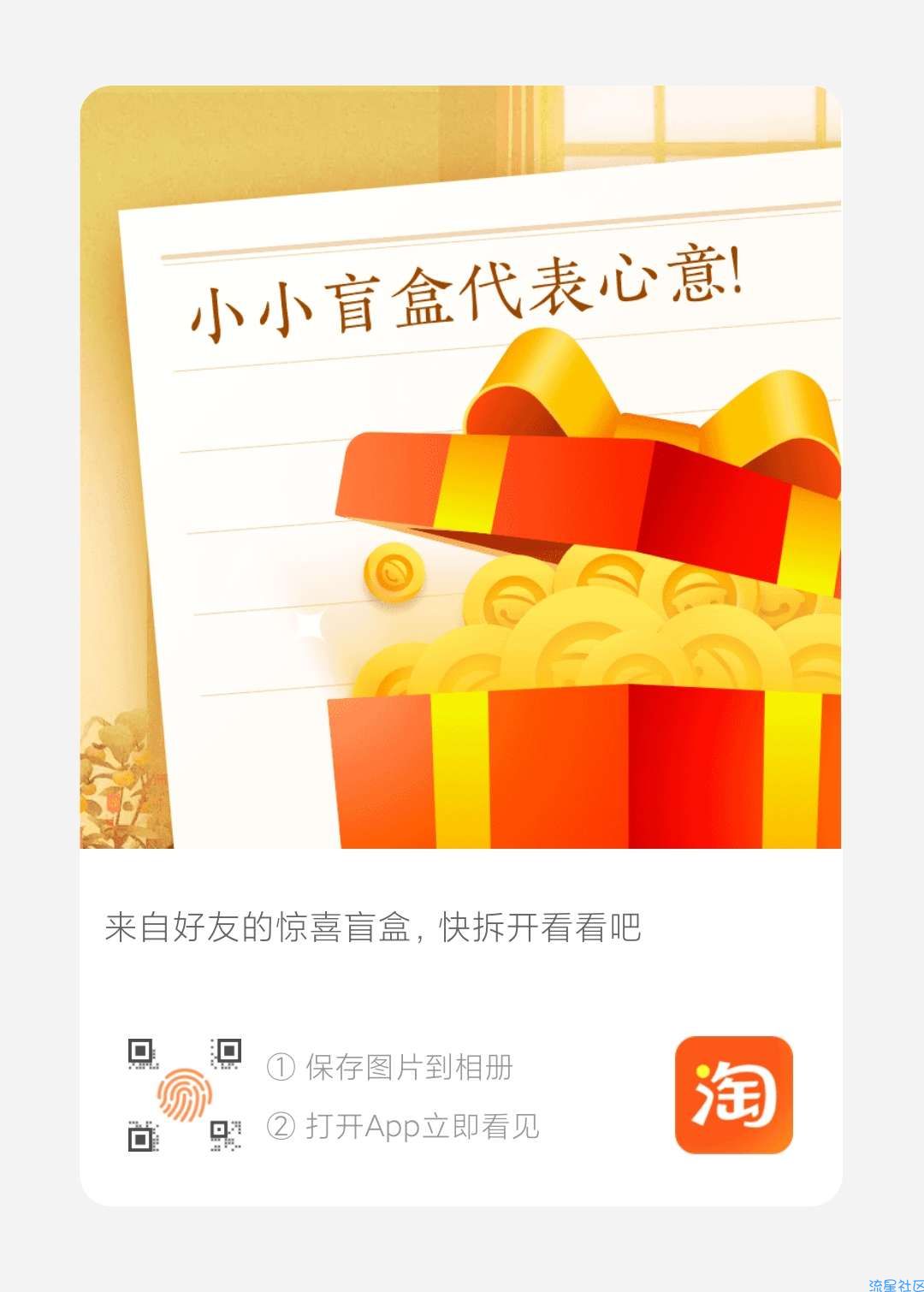 0.01买30个盲盒